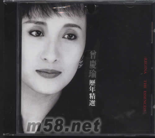 曾慶瑜 歷年精選專輯正面圖片