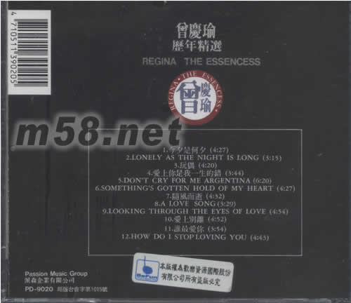 曾慶瑜 歷年精選專輯背面圖片