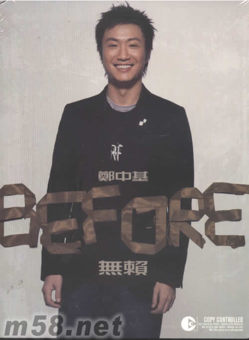 無賴Before After專輯正面圖片