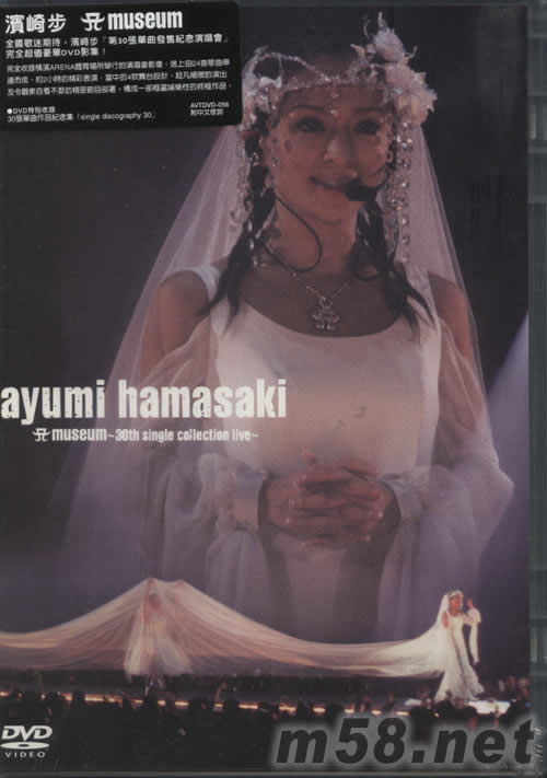 museum~出道30張單曲紀(jì)念演唱會DVD(海外版)專輯正面圖片