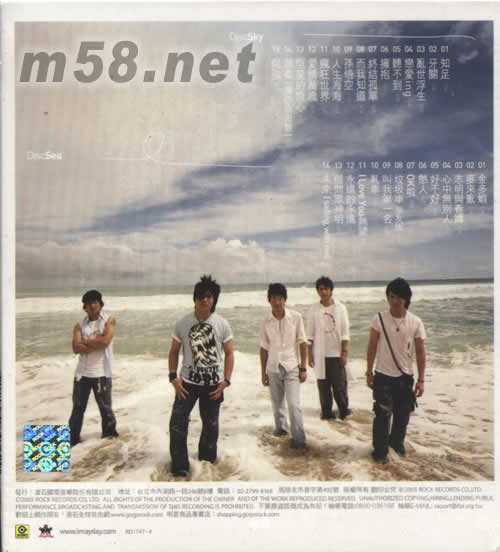 知足最真杰作選2005專輯背面圖片