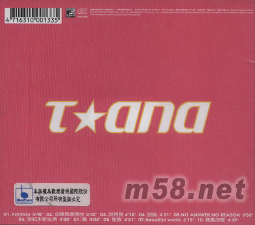 舞靈精怪專輯背面圖片