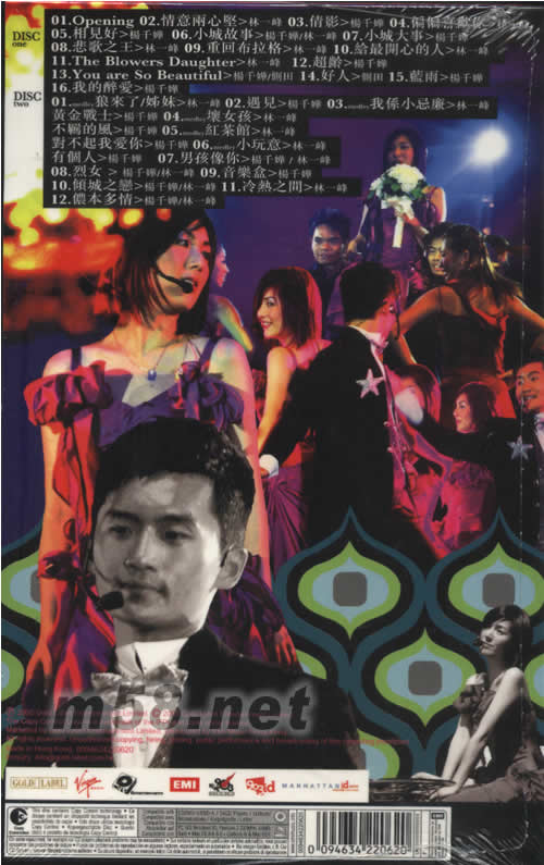 楊千華+林一峰 拉闊音樂會專輯背面圖片