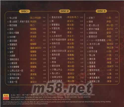 南方光輝30周年慶典有心的愛珍藏特輯專輯背面圖片