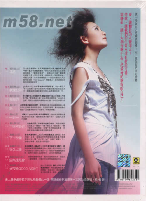 絲路 通往愛的路途(臺灣版)專輯背面圖片