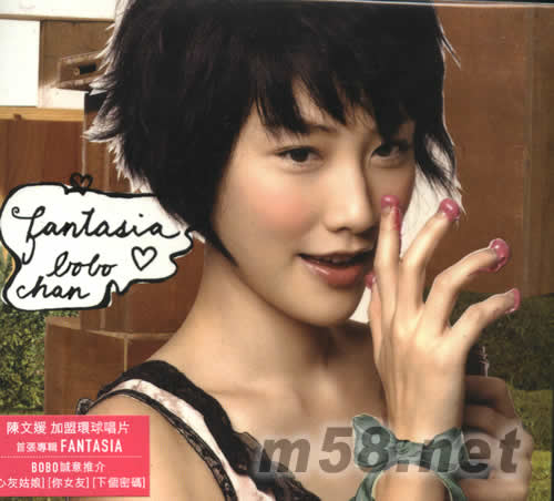 Fantasia專輯正面圖片