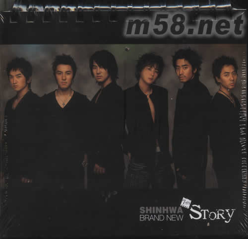SHINHWA BRAND NEW 7TH STORY(豪華月歷式寫真版)專輯正面圖片