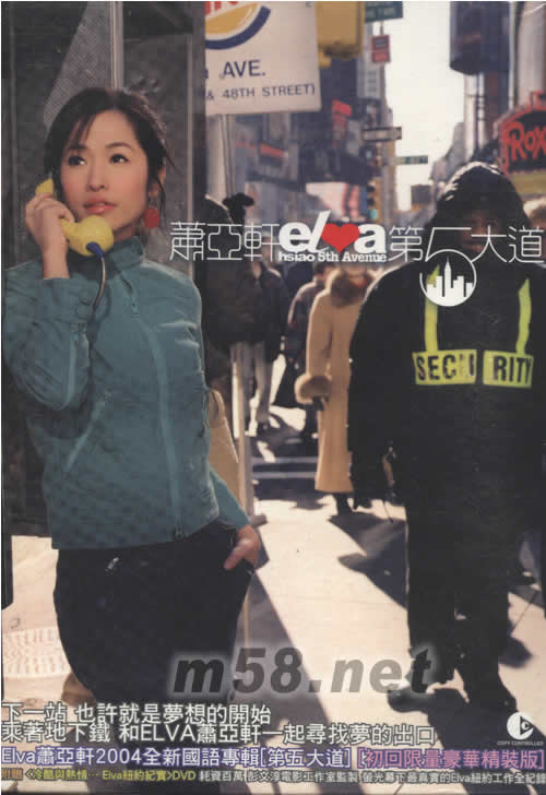 第五大道(初回限量豪華精裝版)專(zhuān)輯正面圖片