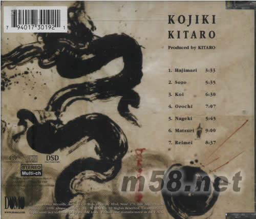 古事記SACD專輯背面圖片