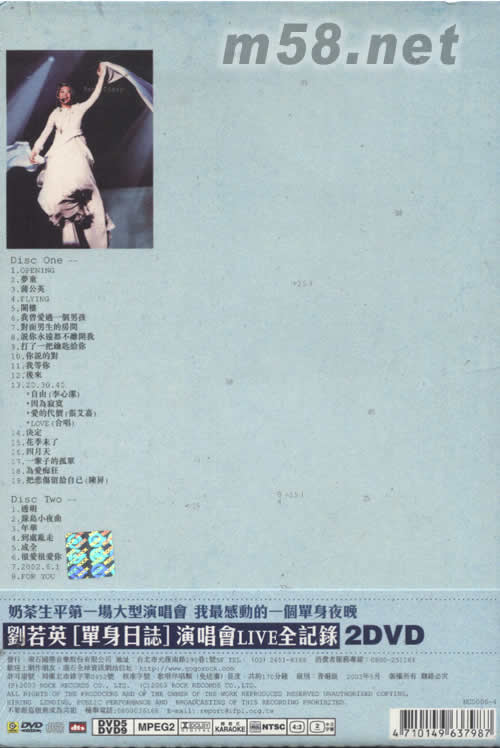 單身日記演唱會LIVE全記錄DVD專輯背面圖片
