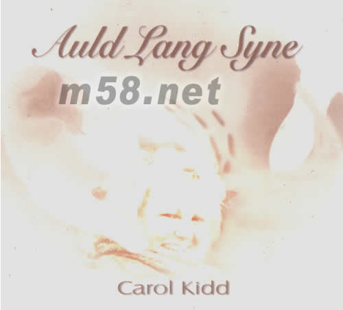 舊日時(shí)光AULD LANG SYNE專輯正面圖片