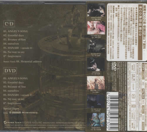 MEMORIAL ADDRESS專輯背面圖片