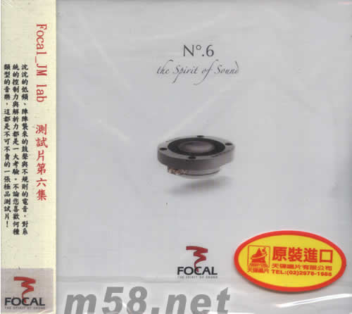 FOCAL JM LAB 測試片第六集專輯正面圖片