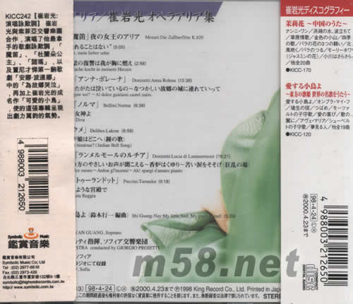 夜之女王演唱詠嘆調(日本版)專輯背面圖片