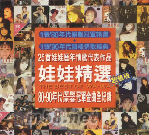 娃娃精選(首批限量版)專輯正面圖片