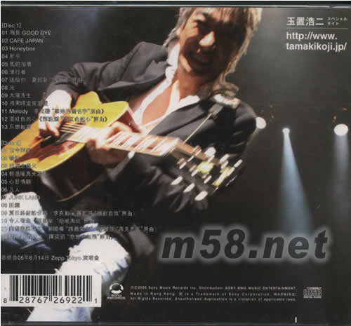 活在當下LIVE演唱會CD專輯背面圖片