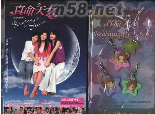 真命天女原聲大碟(預(yù)購限量版豪華大禮盒裝)專輯正面圖片