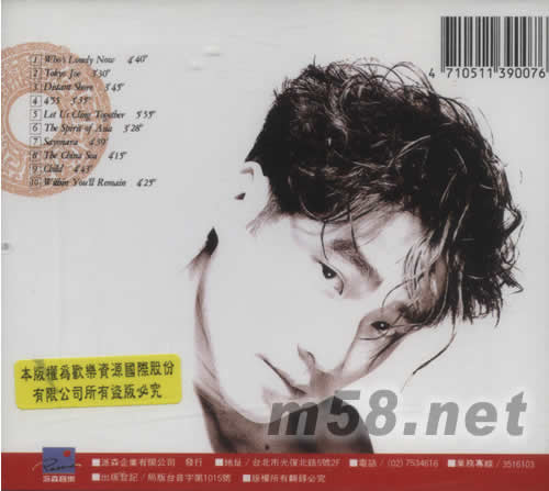 東方情專輯背面圖片