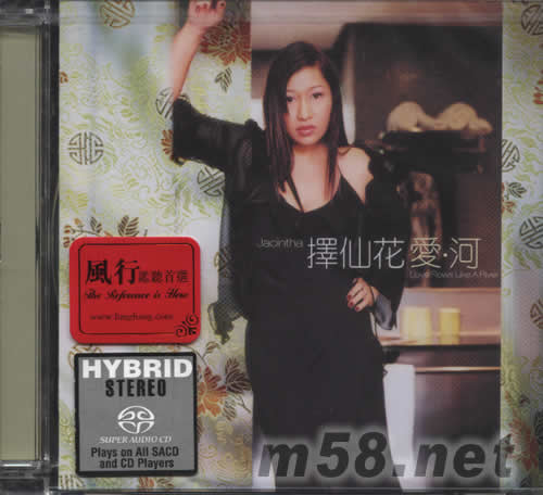 擇仙花 愛(ài)河SACD專(zhuān)輯正面圖片