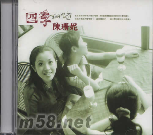 四季末的唱游專輯正面圖片