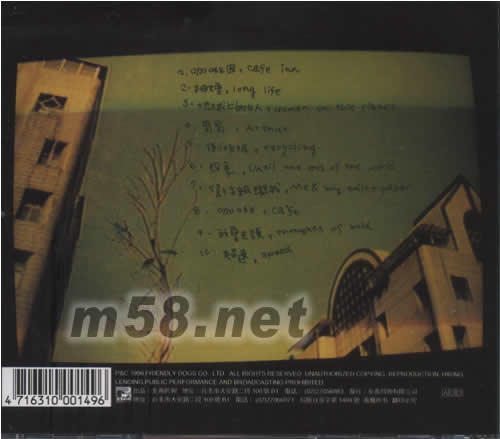 四季末的唱游專輯背面圖片