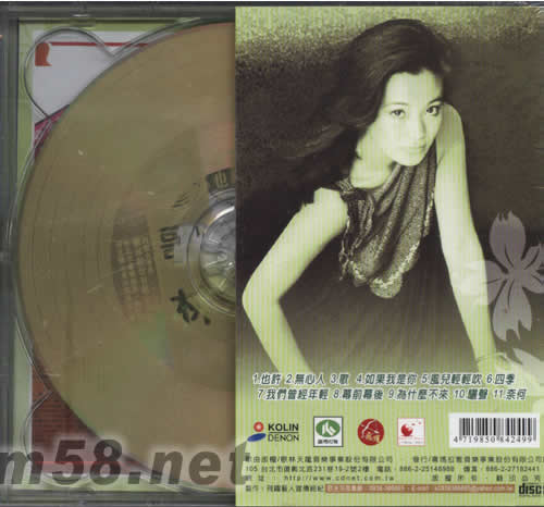 也許(曾經年輕2)專輯背面圖片