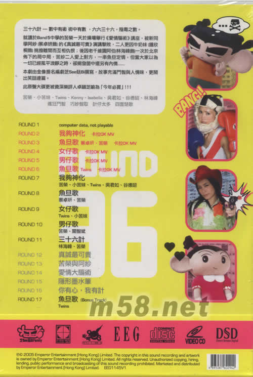 36計原聲大碟專輯背面圖片