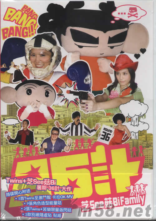 36計原聲大碟專輯正面圖片