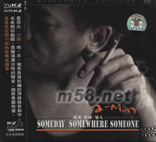 某天某地某人,亞明專輯正面圖片