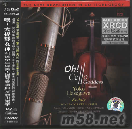 噢!大提琴女神專輯正面圖片