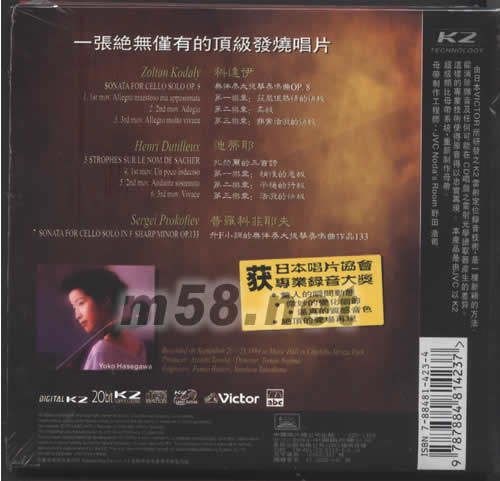 噢!大提琴女神專輯背面圖片