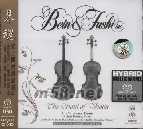 琴魂SACD+DVD專輯正面圖片