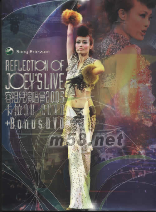 容祖兒演唱會2005卡拉OK DVD專輯正面圖片