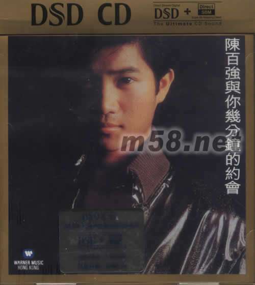 喝采(華納DSD系列與你幾分鐘的約會)專輯正面圖片