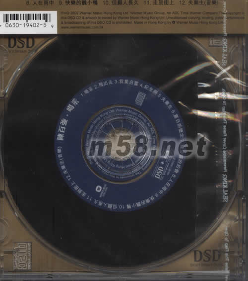 喝采(華納DSD系列與你幾分鐘的約會)專輯背面圖片