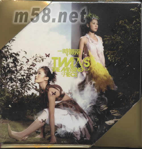 一時無兩 夢想黃金屋 (賀年夢想版) (AVCD+CD)專輯背面圖片