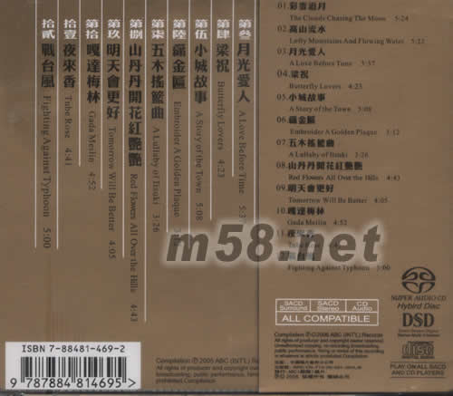 春花秋月SACD專輯背面圖片