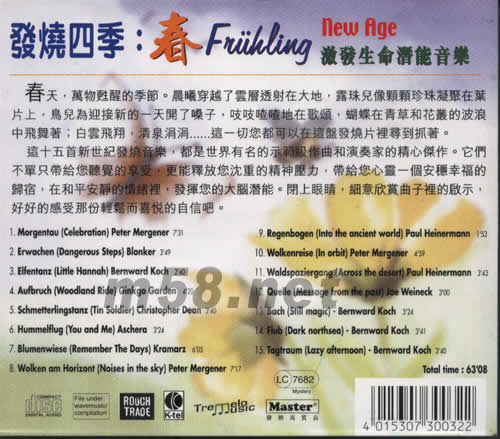 發燒四季 春專輯背面圖片