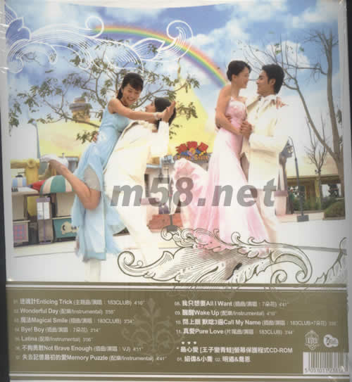 王子變青蛙 電視原聲帶 (永恒紀(jì)念版)專輯背面圖片