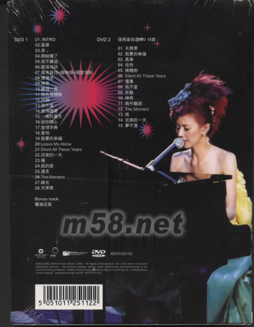 孫燕姿2005飛躍紅館演唱會Live (2DVD)專輯背面圖片