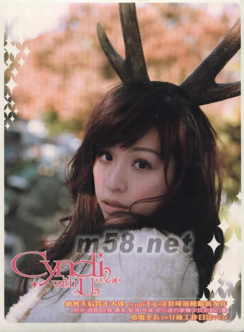 Cyndi with u( CD+VCD)專輯正面圖片