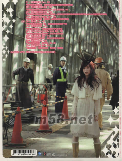 Cyndi with u( CD+VCD)專輯背面圖片