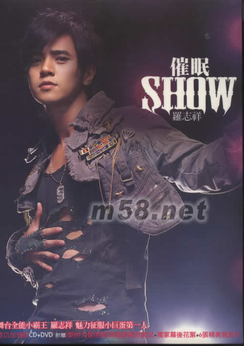 催眠 Show (慶功加場版) (CD+DVD)專輯正面圖片