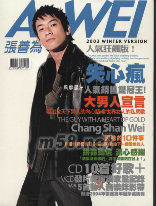 失心瘋專輯正面圖片