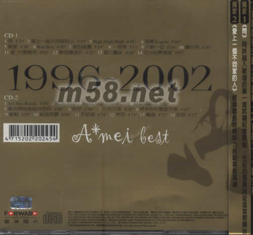 妹力最精選1996 - 2002 A-Mei Best 2專輯背面圖片