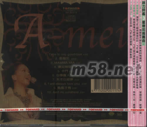 歌聲妹影專輯背面圖片