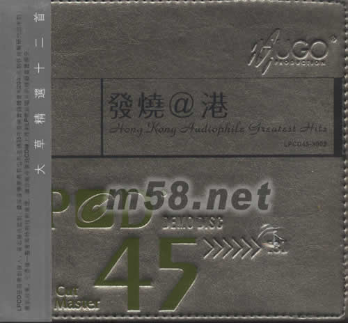 發(fā)燒@港LPCD專輯正面圖片