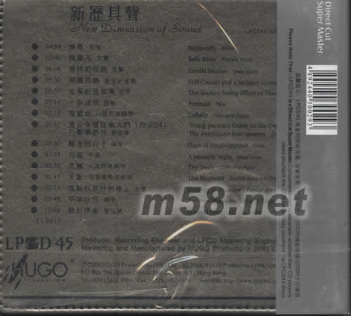 新歷其聲LPCD專(zhuān)輯背面圖片