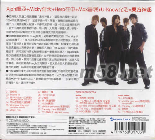東方神起 TRI ANGLE專輯背面圖片