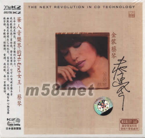 金裝蔡琴專輯正面圖片